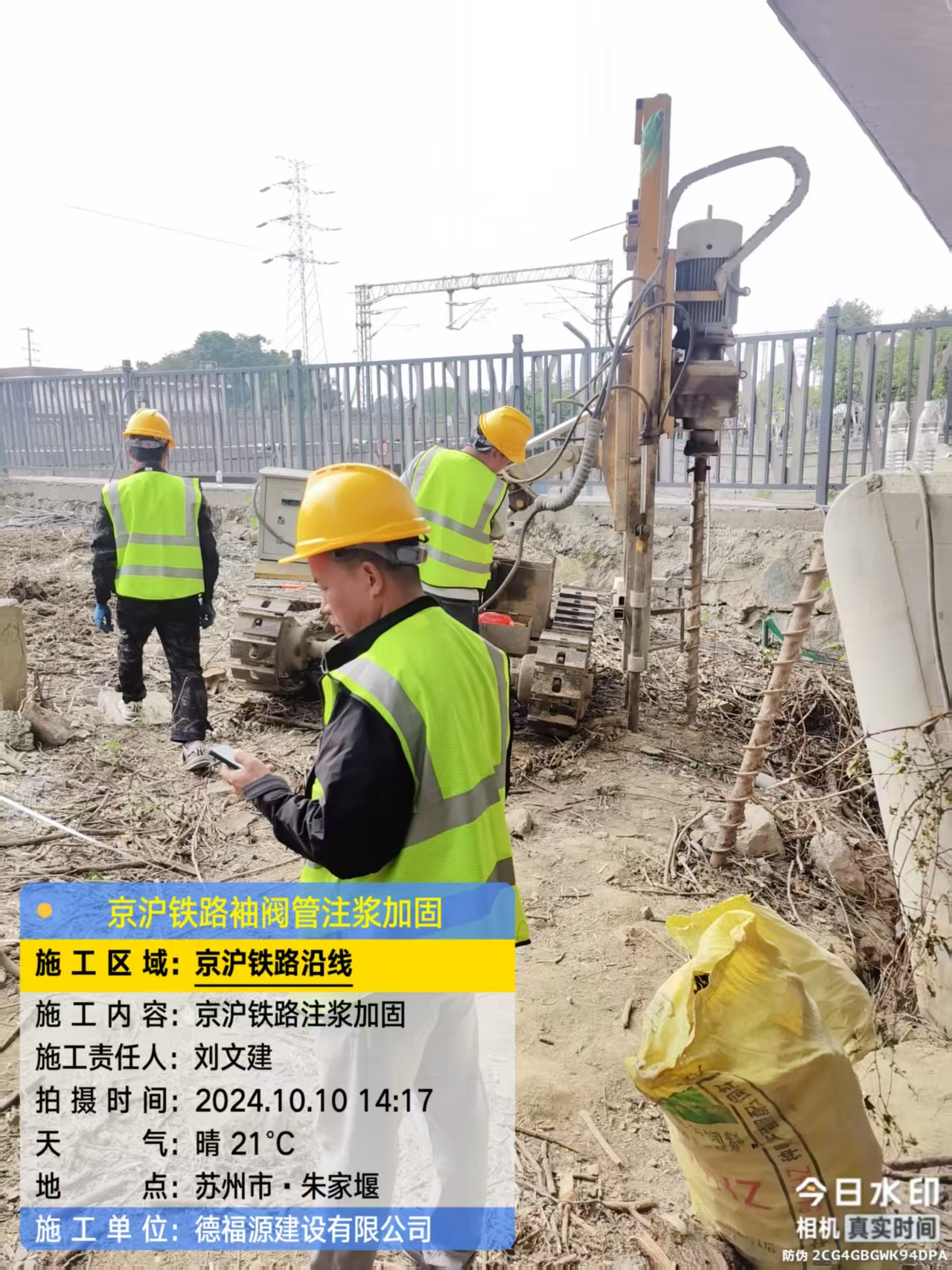 杜集注浆加固法施工流程是怎样的？